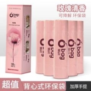 极拓 可降解加厚垃圾袋 100只