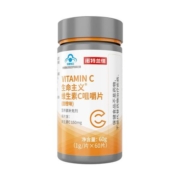 诺特兰德复合维生素c咀嚼片vc成人男女儿免童疫维C力官方正品