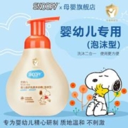 SNOOPY 史努比 婴儿洗发沐浴露二合一泡沫型保湿新生儿宝宝儿童用品无刺激