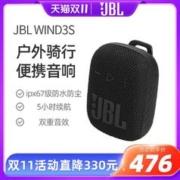 JBL 杰宝 骑行蓝牙音箱WIND3s户外迷你小音箱防水低音炮插卡 低音炮