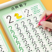儿童入门字帖 单本装 赠2支铅笔+2握笔器