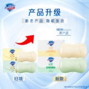 Safeguard 舒肤佳 祛痘除螨香皂洋甘菊积雪草肥皂洗脸沐浴正品