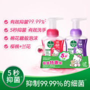 88VIP会员：Dettol 滴露 kitty泡沫洗手液樱桃250m*1+兰花250ml*1