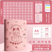 四季年华 A5 孕检报告收纳册