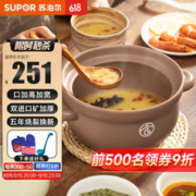 SUPOR 苏泊尔 砂锅煲汤锅 燃气灶家用 沙锅陶瓷耐高温 4.5升 TB45UA1