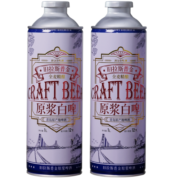 旧拉斯普金青岛特产精酿原浆啤酒 小麦白啤熟啤扎啤大桶整箱中秋节礼盒礼品 1L试饮装【仅限1桶】