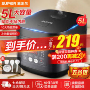 SUPOR 苏泊尔 电饭煲5L 电饭锅家用智能多功能 一体家用 陶晶不粘内胆 煮米饭杂粮粥