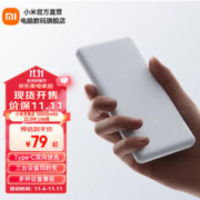 Xiaomi 小米 P16ZM Lite版 移动电源 白色 10000mAh Type-C 22.5W