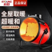 KYOUNG 彩阳 暖风机工业取暖器浴室家用节能省电大功率热风机小钢炮电暖器