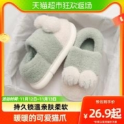 88VIP会员：TZLDN 利达妮 可爱棉拖鞋女冬季室内家居包跟家用情侣毛绒棉鞋男冬款1101