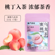 慢严舒柠（MINT） 慢严舒柠 养生茶花草茶茶叶 蜜桃乌龙袋泡茶水果茶果粒茶花茶 白桃乌龙茶包冷泡茶 维C好爽糖2盒32g+蜜桃乌龙茶1袋