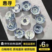 惠寻 功夫茶杯手绘陶瓷 斗笠印花杯随机*2只