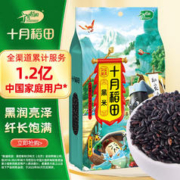 十月稻田 黑米 1kg