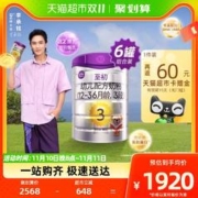 a2 艾尔 至初 婴幼儿奶粉 3段900g*6罐装