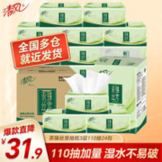 Breeze 清风 茶臻丝宠系列 抽纸 3层*110抽*24包(180*132mm)