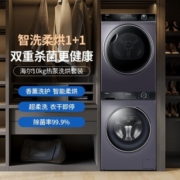 【新品】海尔纤美洗烘套装176洗烘套装组合10KG滚筒洗衣机热泵烘干机衣物护理机除菌除螨以旧换新 【176+168套装】纤美双擎热泵+直驱智投紫外线