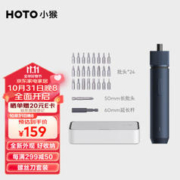 HOTO 小猴3.6v电动螺丝刀家用全自动多功能充电锂电便捷电动工具套装