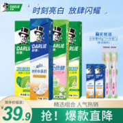 DARLIE 好来 黑人牙膏小苏打茶倍健双重薄荷黄牙渍清新口气含氟 共620g 赠（牙刷两支）