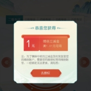 中国银行 福仔云游记 每天抽取随机奖励