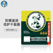 曼秀雷敦（Mentholatum）薄荷唇膏 3.5g＊2件+赠面膜2片