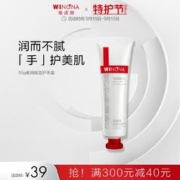 WINONA 薇诺娜 柔润保湿护手霜55g
