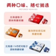 PROAD 临期清仓日本进口donan道南焦糖牛奶软糖节日伴手礼零食骰子包装