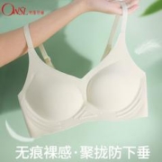 OWSL 奥维丝丽 无痕内衣女小胸聚拢外扩固定杯胸型调整型软支撑文胸罩