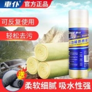 CHIEF 车仆 鹿皮麂皮巾洗车毛巾汽车用品