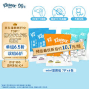 Kleenex 舒洁 湿厕纸 7抽*6包