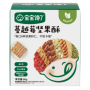 宝宝馋了 坚果酥儿童零食每日磨牙饼干营养添加DHA藻油高钙奶香附宝宝食谱 蔓越莓味66g