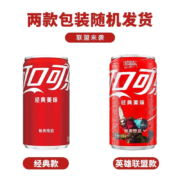 概率券:可口可乐（Coca-Cola） 含糖可乐200ml*24罐