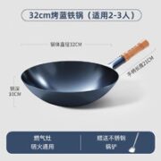 MELING 美菱 无涂层章丘烤蓝铁锅32cm+锅铲