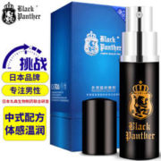 Black Panther 黑豹 日本黑豹三代 延时喷雾