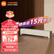 MIJIA 米家 小米石墨烯踢脚线电暖器 2 电暖器取暖器 石墨烯速热 全屋对流取暖IPX4防水 无极变频 2
