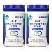 哈药牌 新盖中盖 钙维生素D软胶囊 3盒