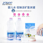 27000 忘岁泉 天然矿泉水饮用水1L*12瓶低钠淡矿天然软水整箱装
