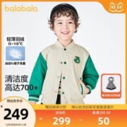 巴拉巴拉 男童羽绒棒球服冬2023新款小童保暖加厚外套
