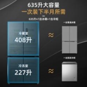 Midea 美的 666十字双开四门大容量一级智能双变频风冷无霜家用电冰箱