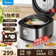 Midea 美的 多功能电饭煲4L