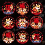 天降1.9元12张8款可选 龙年窗花彩色玻璃贴