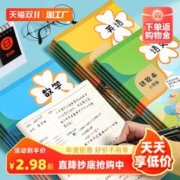 步一班 错题本小学一年级集二年级三年级小学生专用纠错本数学改错本英语记错集错本整理语文四五六年级订正本活页