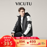 Vicutu 威可多 男士600蓬鹅绒休闲短款连帽羽绒服 两色