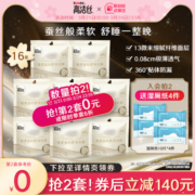 高洁丝奢柔蚕丝夜安裤卫生巾夜用内裤安心裤超长防漏官方旗舰店