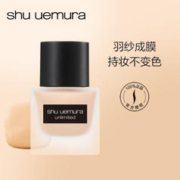 植村秀 小方瓶羽纱持妆粉底液 35ml（赠同款10ml*3+1ml*5）