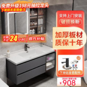 律川 智能浴室柜组合陶瓷一体盆浴室洗手盆洗漱台 80CM智能玻璃款+陶瓷一体盆