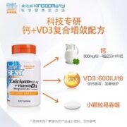 Doctor's BEST 多特倍斯 金达威高吸收钙镁锌碳酸钙片+VD3 120片