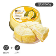 榴芒一刻旗舰店榴莲千层蛋糕500g下午茶办公司小零食网红生日蛋糕