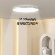 10日20点：OSRAM 欧司朗 OSCLQ4021 卧室吸顶灯 24W
