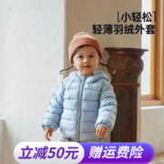 Wellber 威尔贝鲁 婴儿羽绒服