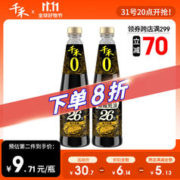 千禾 蚝油鲜蚝熬制炒菜凉拌火锅蘸料御藏蚝油26%550g*2瓶